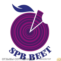 Отзывы о работе в  SPB BEET